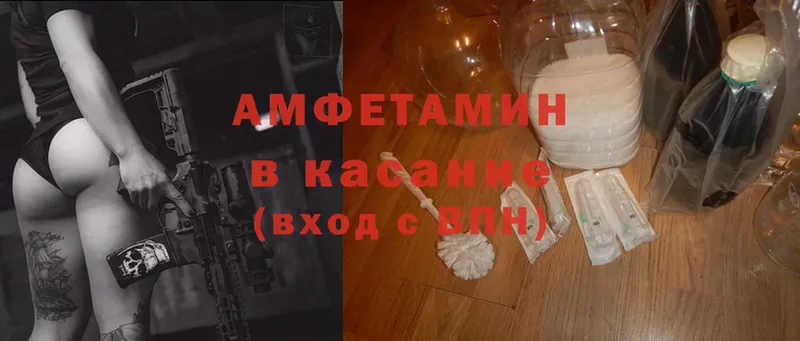 закладка  Солигалич  Amphetamine Розовый 