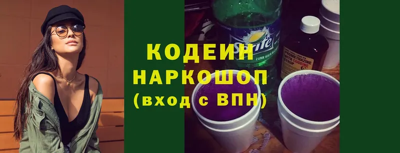 Кодеиновый сироп Lean Purple Drank  сколько стоит  Солигалич 