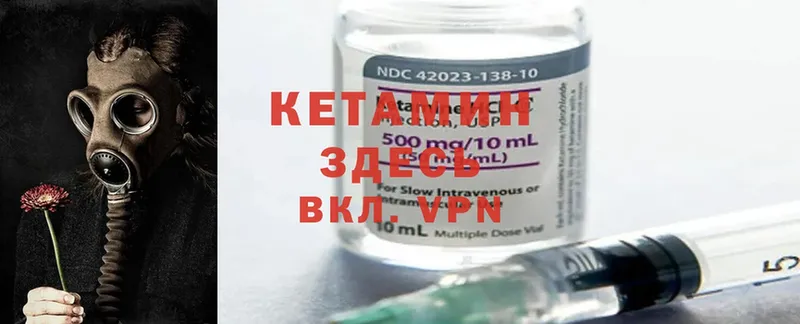 купить закладку  Солигалич  КЕТАМИН ketamine 